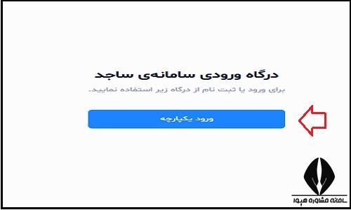 ثبت نام امریه ایرانداک 1404